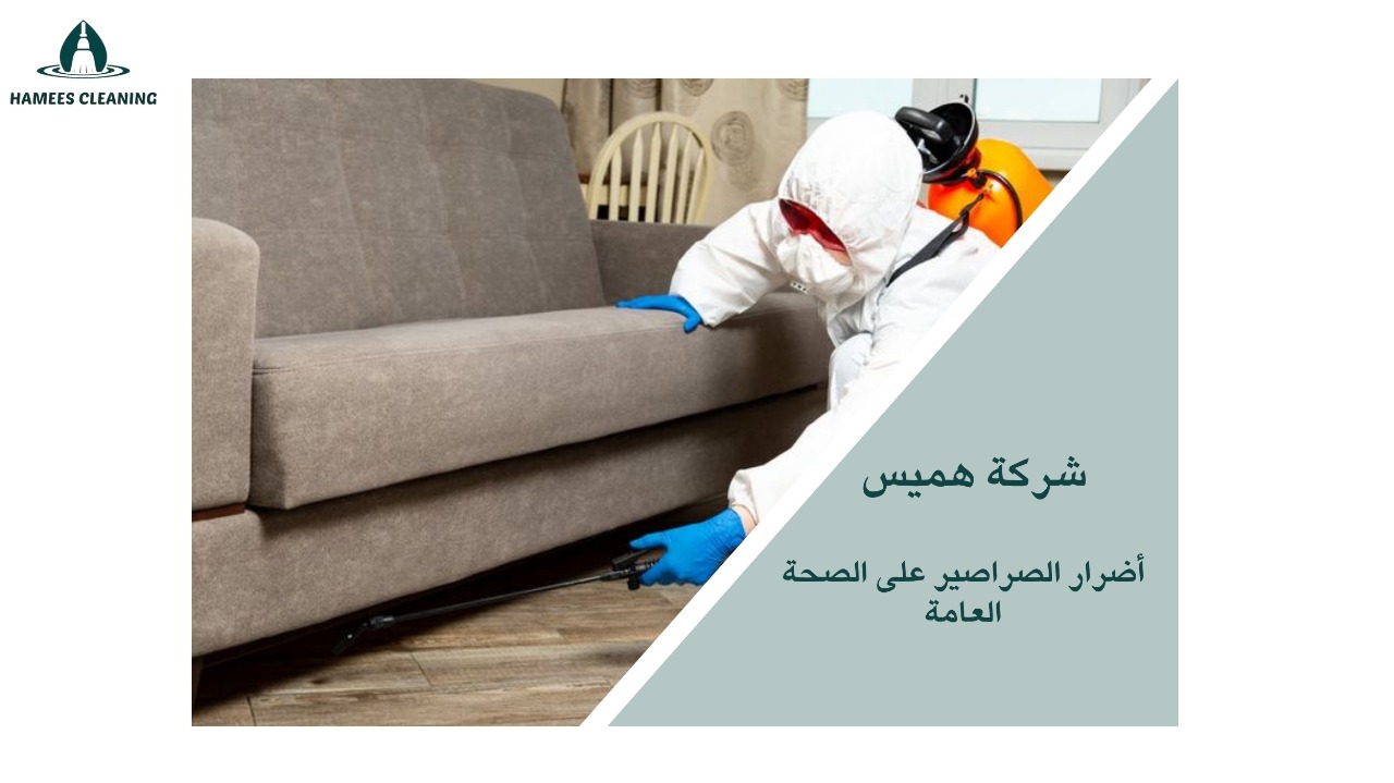 التخلص من الصراصير في قطر