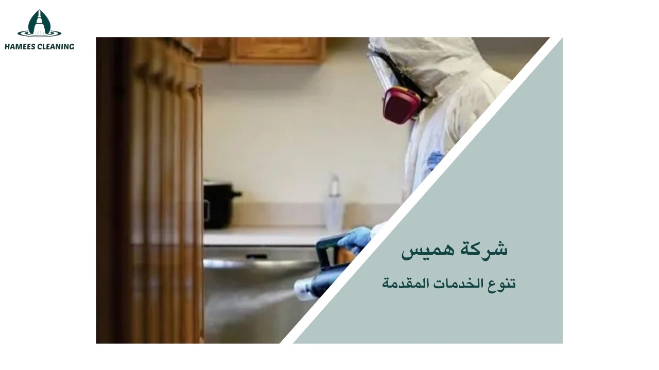اختيار شركة مكافحة في قطر