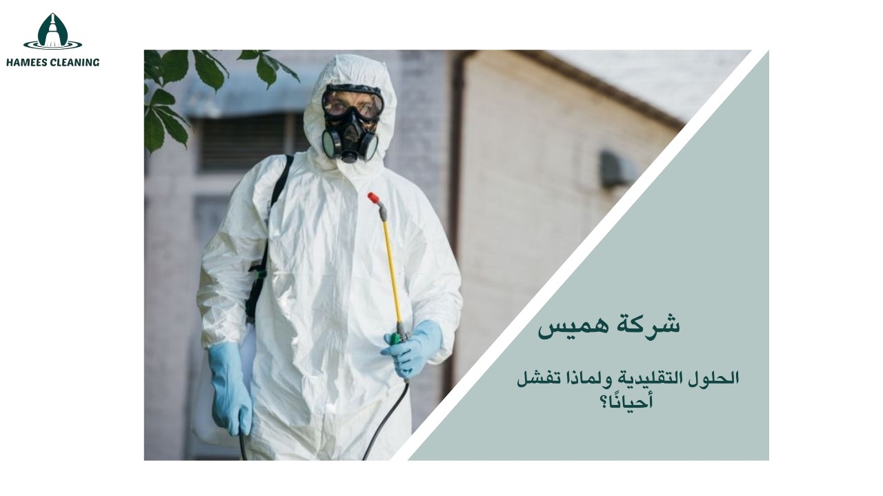 مكافحة الناموس في قطر