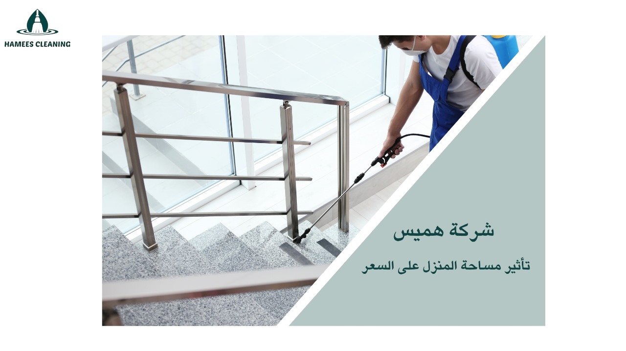 أسعار مكافحة الحشرات في قطر
