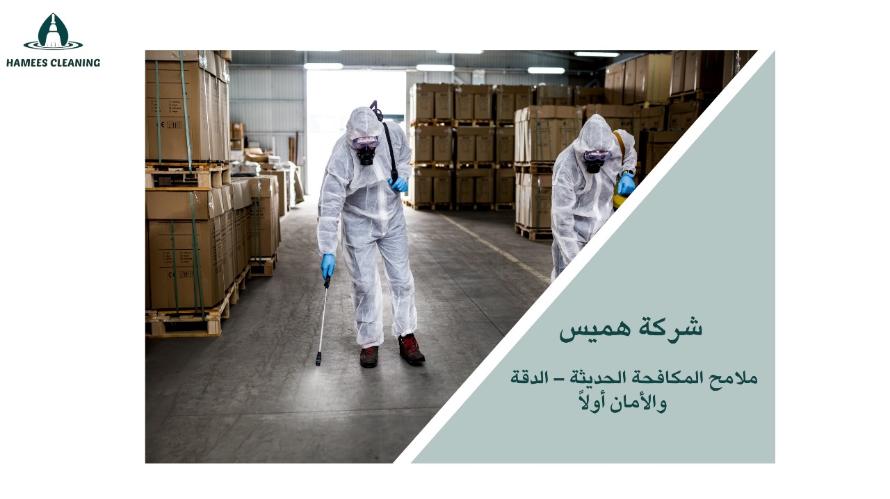 طرق المكافحة في قطر