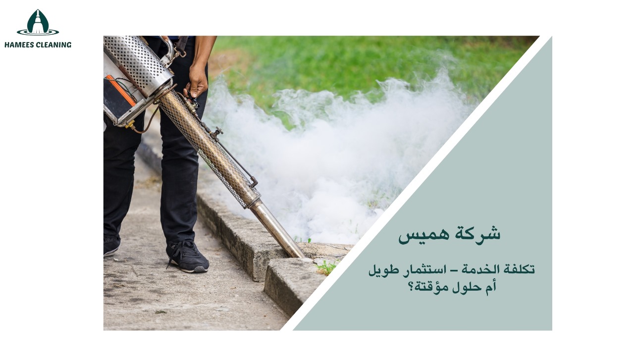 طرق المكافحة في قطر