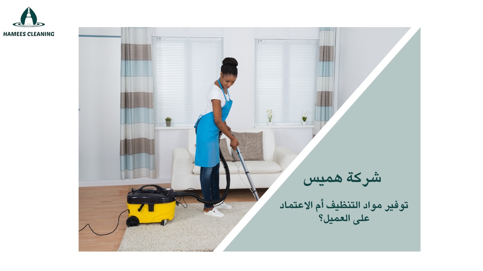 تنظيف منازل في قطر
