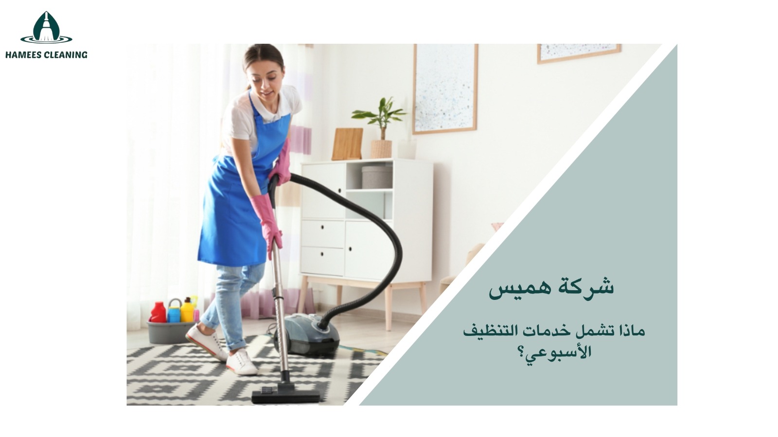 تنظيف منازل في قطر