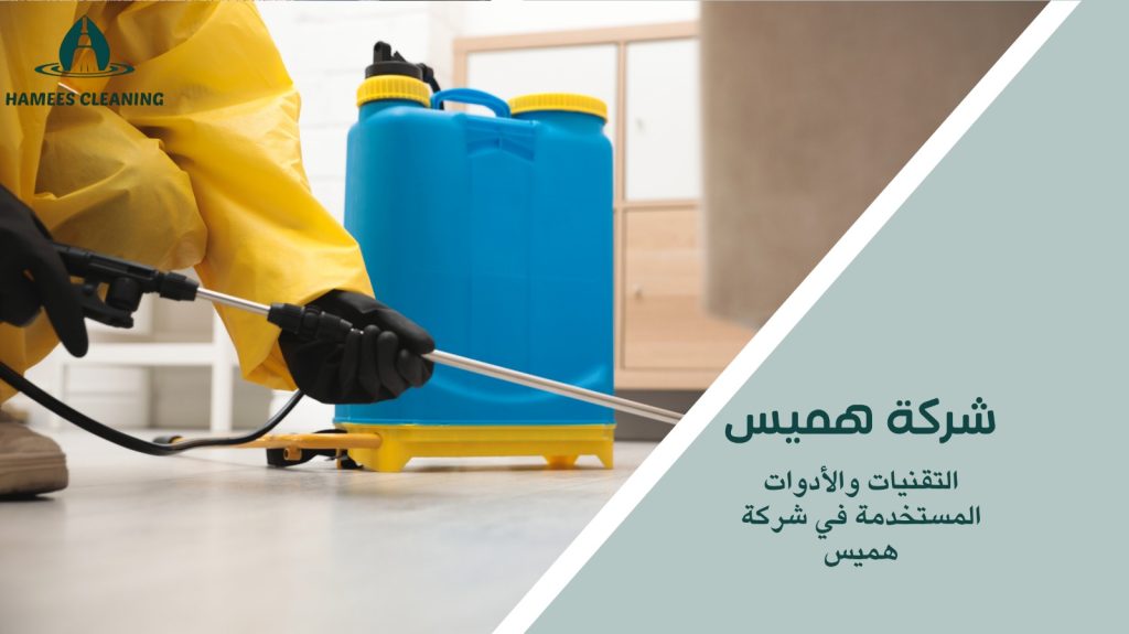 مكافحة الحشرات في الريان