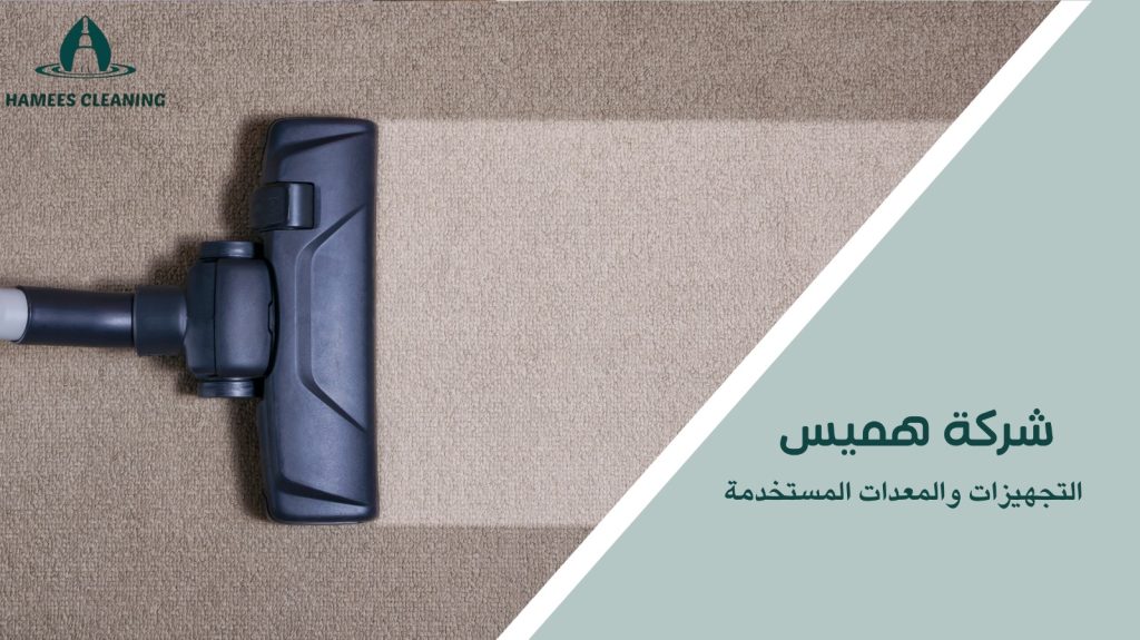 شركة تنظيف منازل في قطر