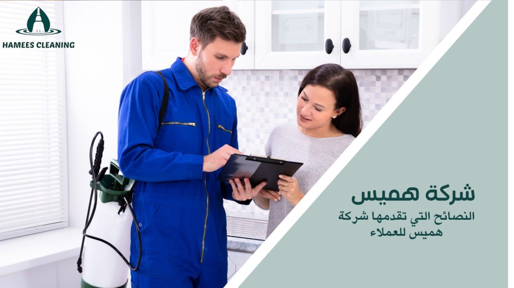 مكافحة الحشرات الزاحفة في قطر