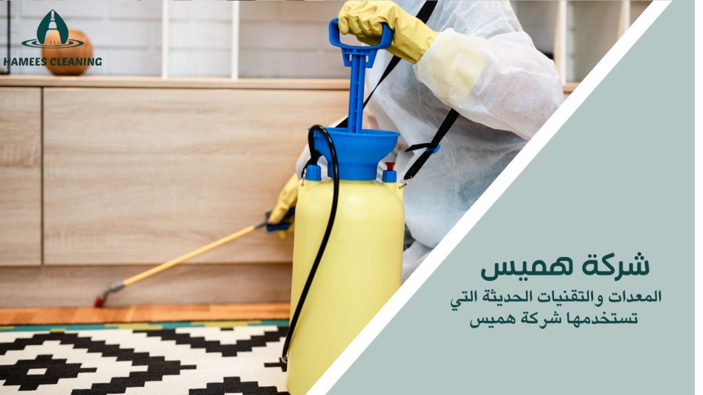 مكافحة الحشرات الطائرة في قطر