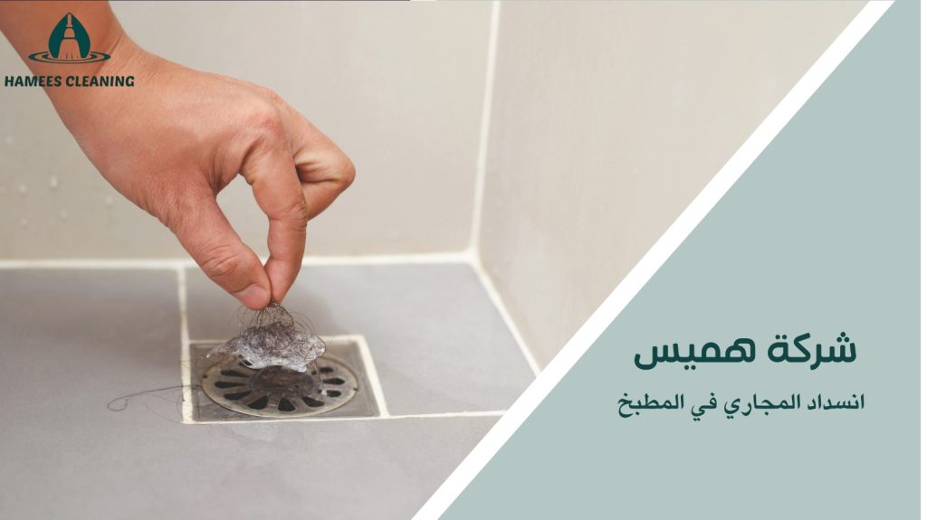 انسداد مواسير الصرف الصحي قطر