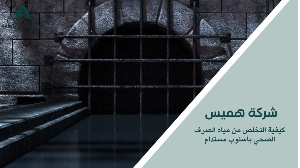 سيارات شفط بيارات قطر