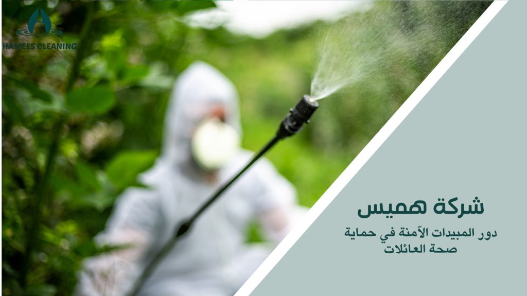 رش مبيدات آمنة في قطر