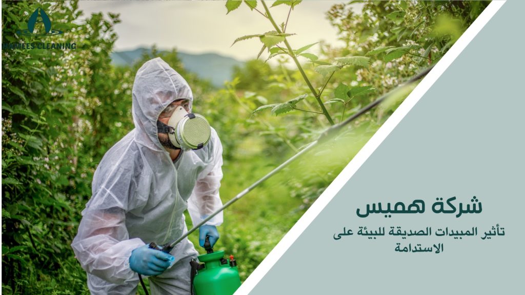 رش مبيدات آمنة في قطر
