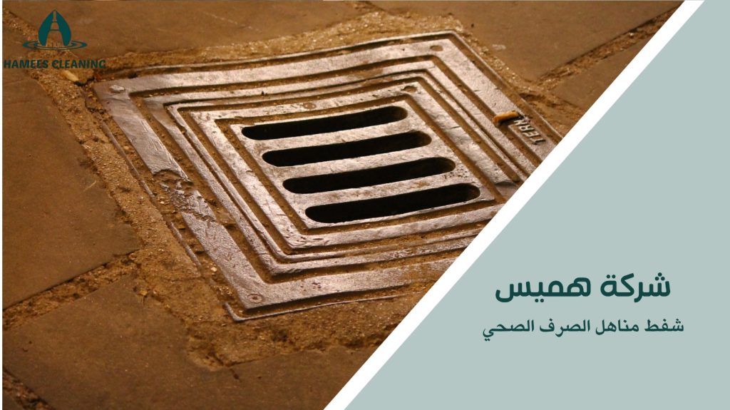 تسليك مناهل الصرف الصحي في قطر