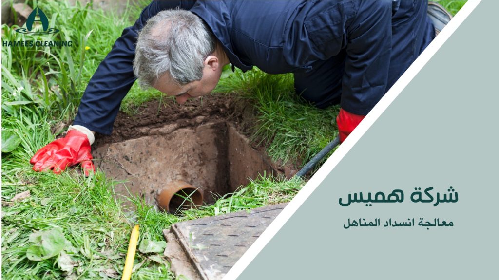 تسليك مناهل الصرف الصحي في قطر