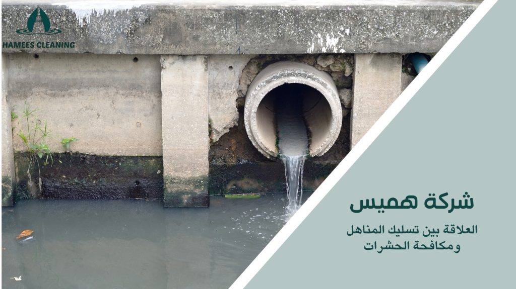 تسليك مناهل الصرف الصحي في قطر