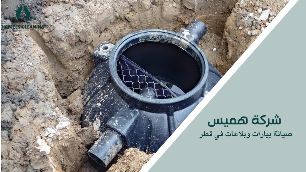 كيفية تجنب الأخطاء أثناء صيانة بيارات وبلاعات في قطر