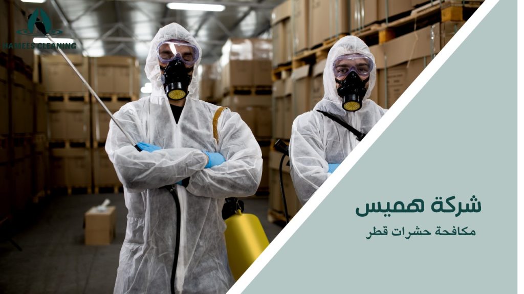 مكافحة حشرات قطر